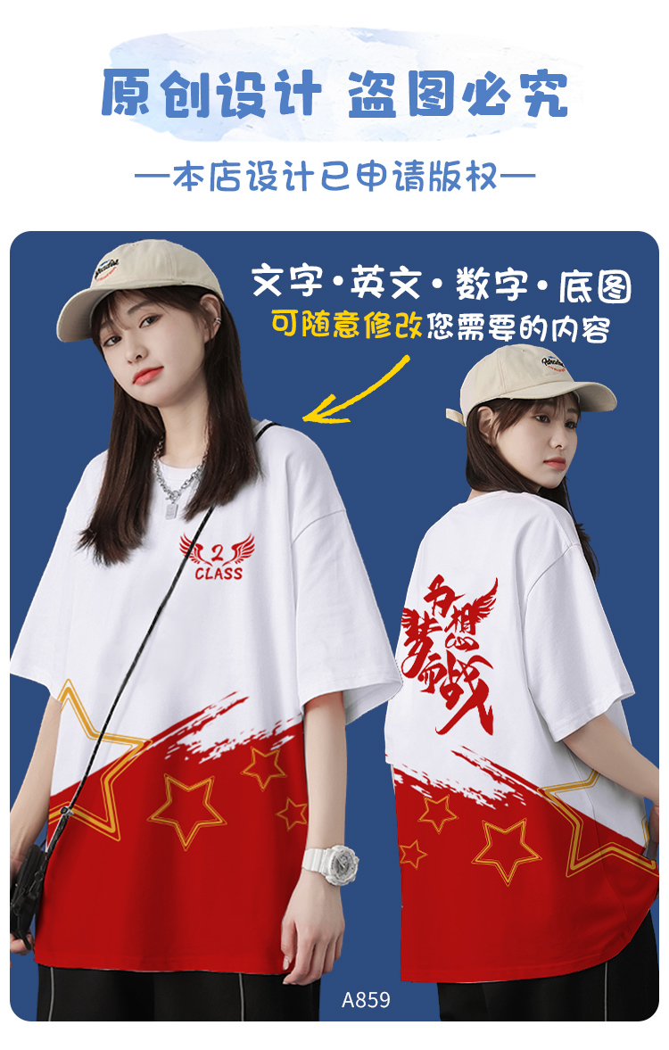 班服团体定制-班服定制T恤印logo文化衫初高中小学生短袖团队服订制套装运动会首选